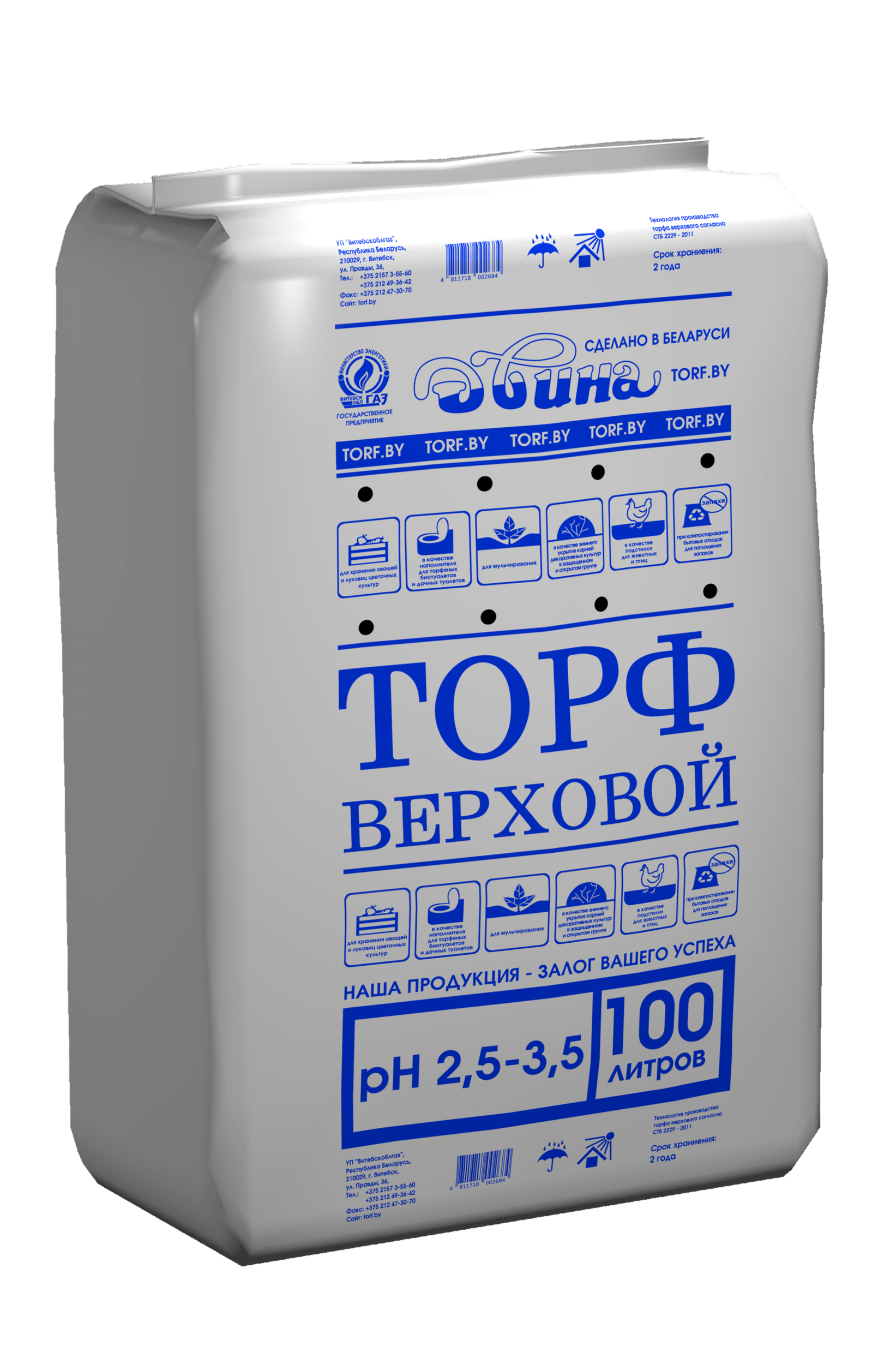 Торф верховой